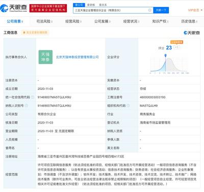 劉強東與章澤天共同成立新公司，布局投資與信息技術(shù)領(lǐng)域