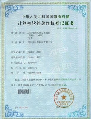 ATER布局知識產權計劃，“智能系統軟件”再次過審，強化計算機軟件開發核心競爭力