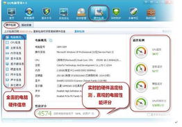 QQ電腦管家 引領精品安全軟件風潮，計算機軟件開發的創新優勢